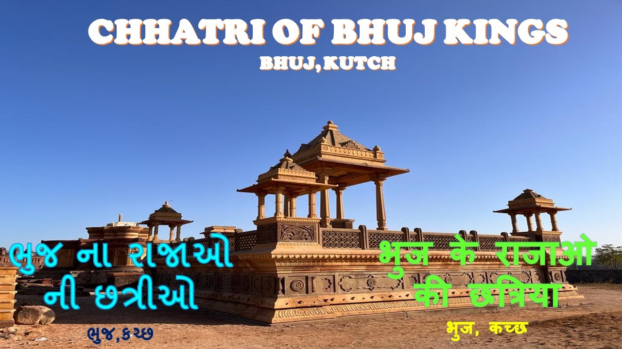 chhatedi bhuj | The Royal Cenotaphs | chhatris of bhuj | છતેડી ભુજ | भुज की छत्रीया | chhatri bhuj