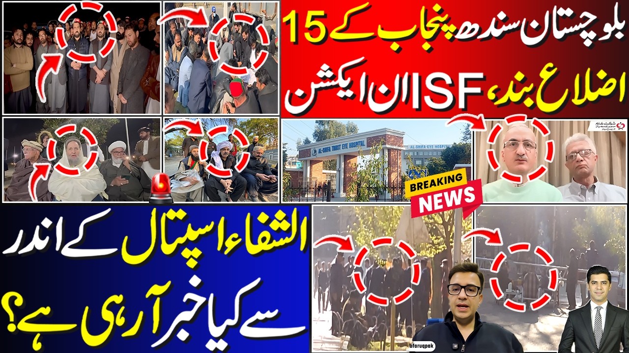 PTI ISF In Action 15 Districts Of Punjab Sindh Balochistan Closure Announced | Alshifa HPT Updates