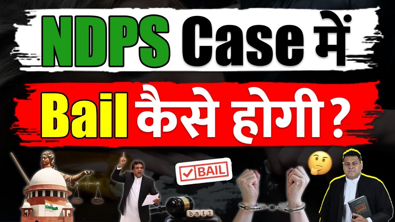 NDPS Case में Bail कैसे ली जाती है? Bail कब तक हो जाती है?