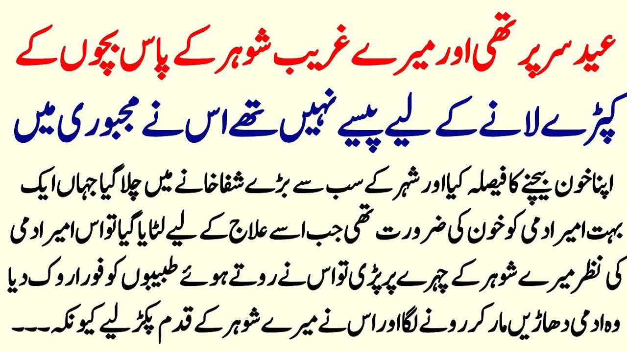 Moral Islamic Story || Islamic Lessonable Story || Hindi Kahani || Sachi Kahani || Aqlo Khirad || 