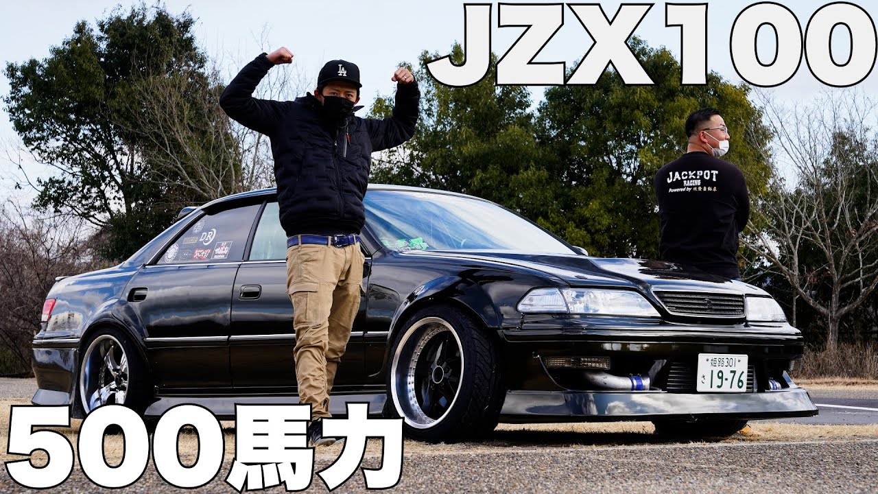 【愛車紹介】JZX100 マークⅡ500馬力1JZドリドレ車両をご紹介!! イカツイ