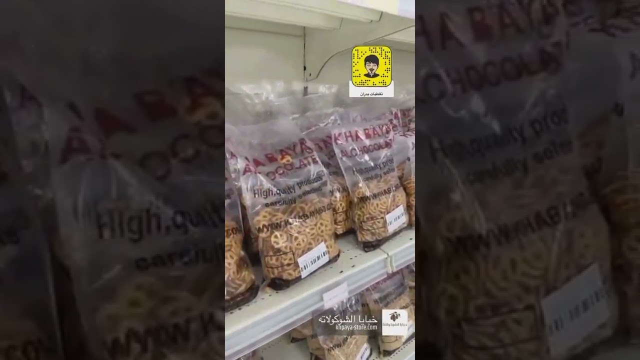 خبايا للشوكلاته