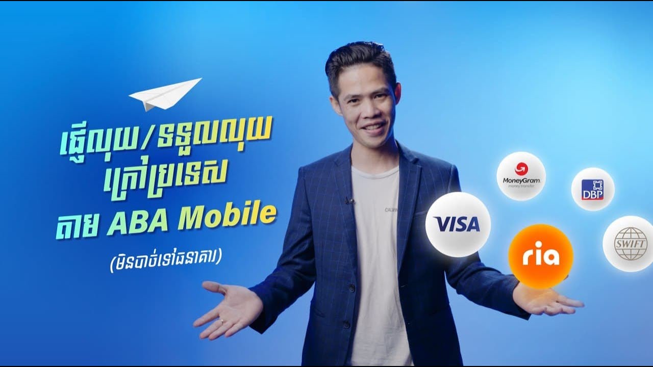 ផ្ញើលុយ ទទួលលុយក្រៅប្រទេស តាម ABA Mobile | Send/Receive Money Abroad with ABA Mobile