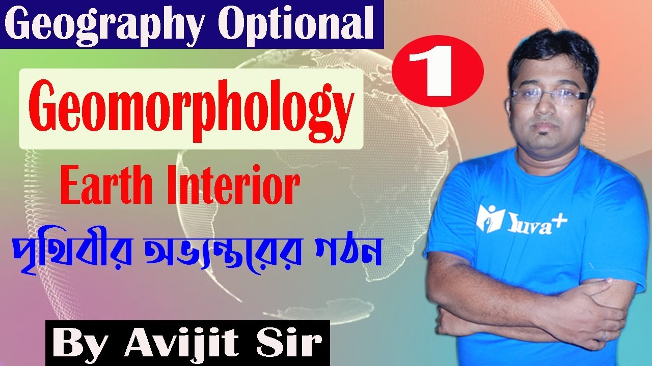 Geography Optional for WBCS  | Earth Interior | Geomorphology |  By Avijit Adhikari Sir || WBCS 2021