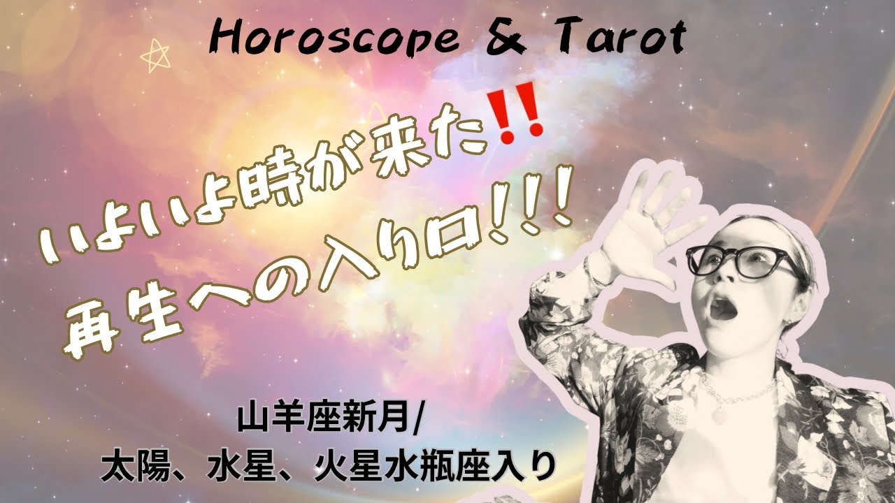 本当に本当に大きなエネルギーシフトがやってくる‼️‼️‼️
