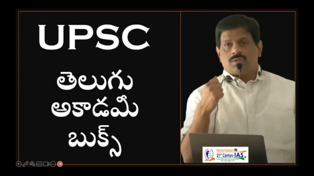 Telugu Academy Books for UPSC | UPSC in Telugu medium | IAS telugu medium | Civils telugu medium