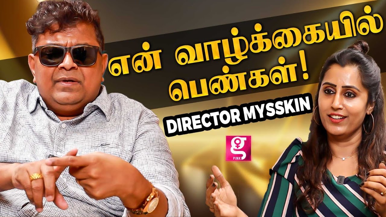 நான் 12th Fail.. 750 சம்பளத்துல நான் பாக்காத வேலையே இல்ல Director Mysskin | Train | Vijay Sethupathi
