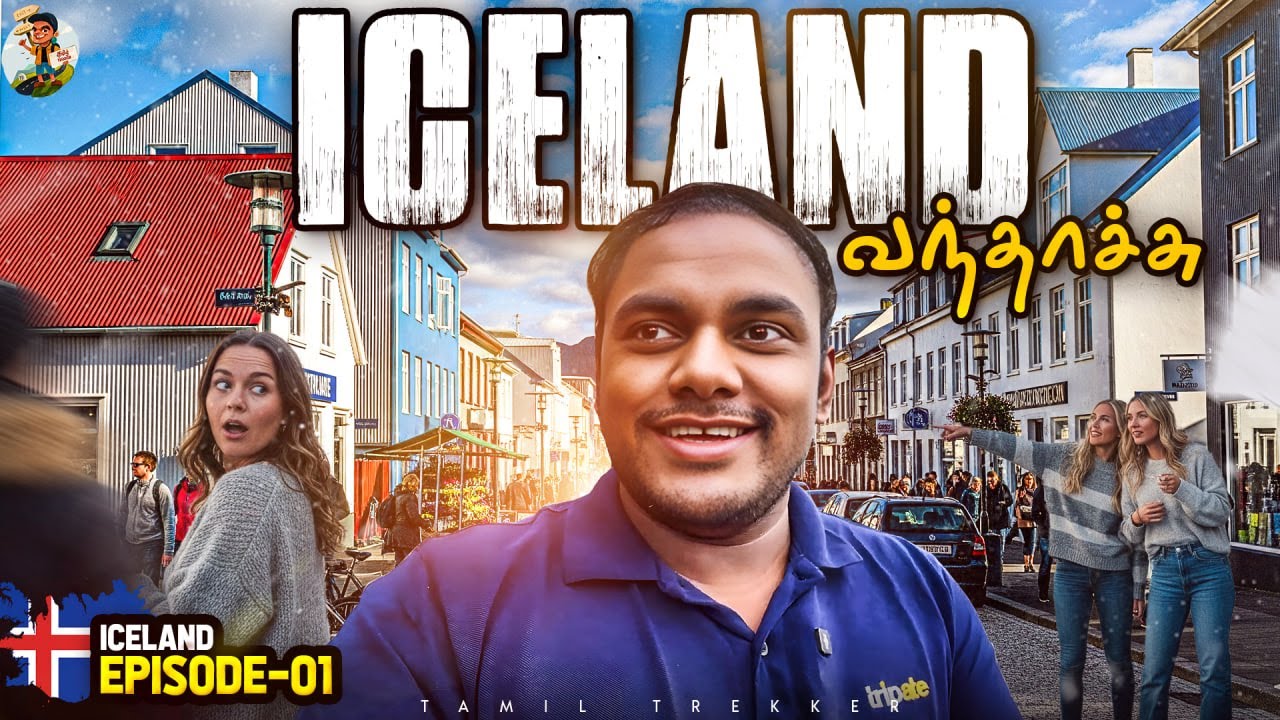 அடுத்த 8 நாள் வேற Level-ல இருக்கப்போகுது | Iceland | Tamil Trekker | Ep - 01