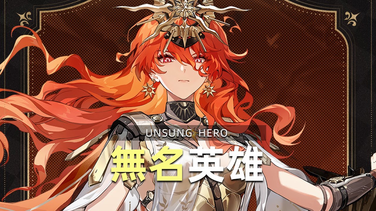 【鳴潮】無名英雄回憶錄【角鬥士篇】[Wuthering Waves] Memoirs of an Unsung Hero [Gladiator]