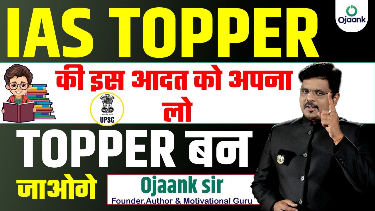 Mindset of IAS TOPPERS Bhagavad Gita | Ojaank Sir Strategy Class | How To Develop A Topper's Mindset