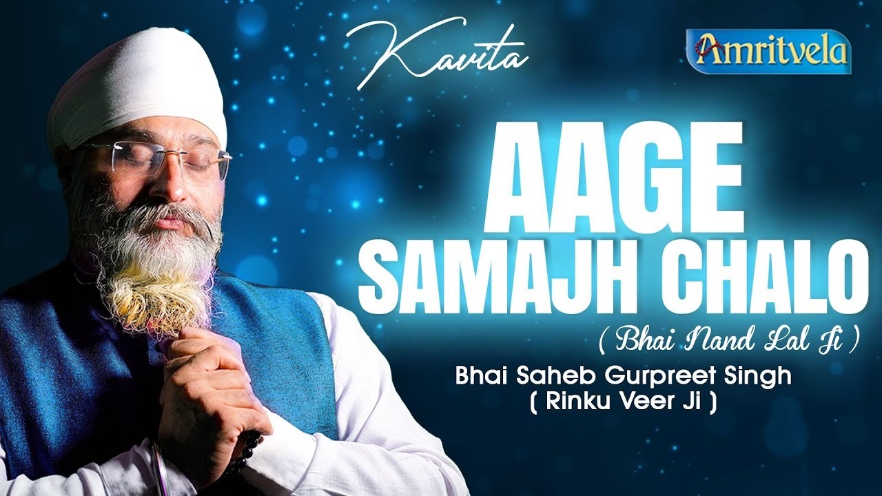 Amritvela Live Kirtan Darbar | Bhai Saheb Bhai Gurpreet Singh Rinku Veerji