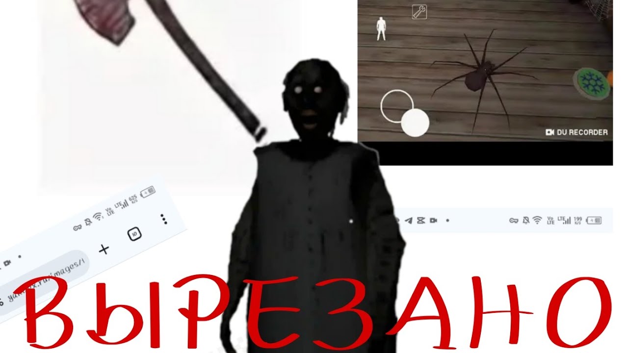 Вырезанный контент из игр серии Granny! 😱