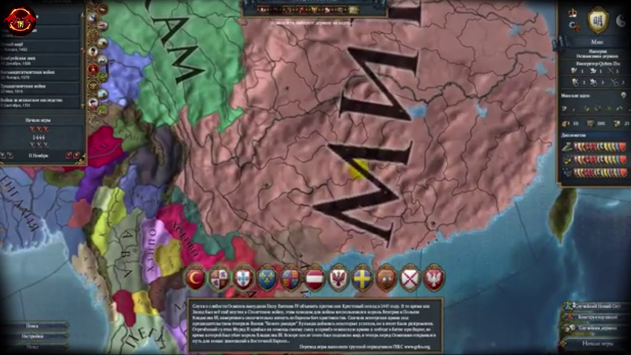 EU4  обзор Китая (Мин)