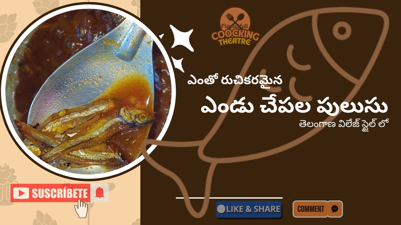 ఎండు చేపల పులుసు – అసలు రుచి ఇదే!👌🐠| అదిరిపోయే telangana village style ఎండు చేపల పులుసు🤤😋|