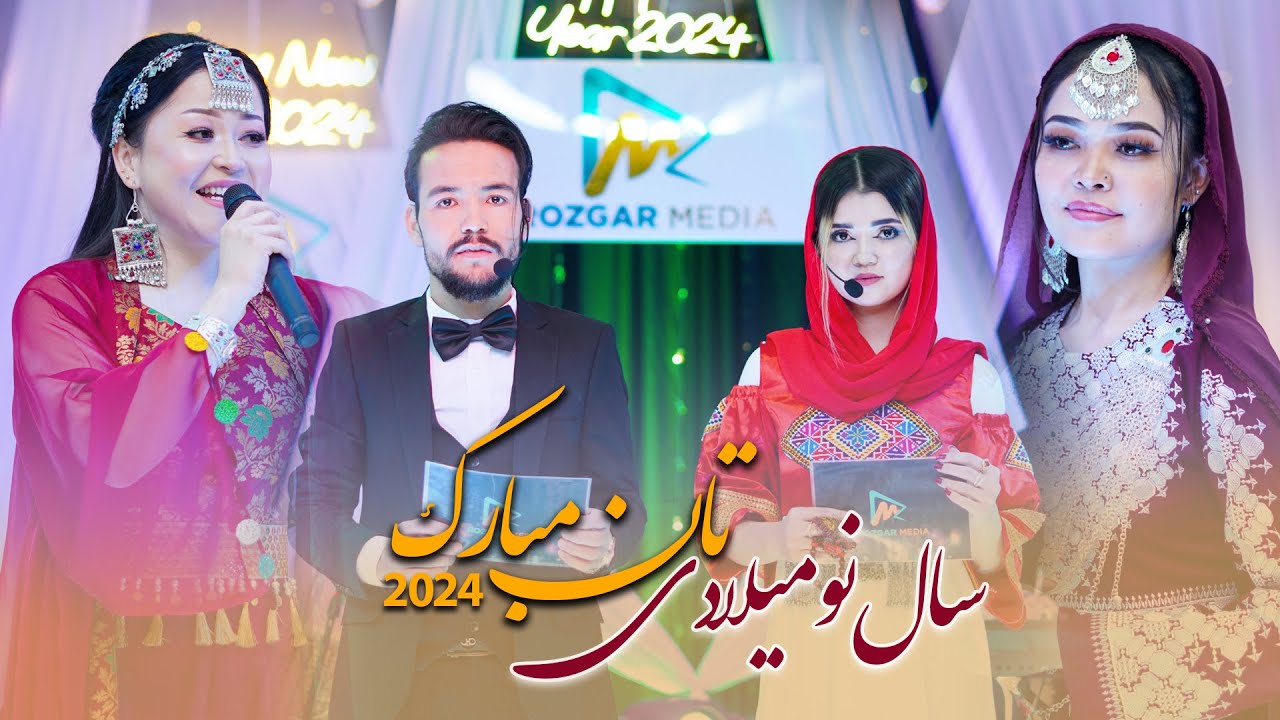 New Year Special Show 2024 - Hazaragi Music Program 4k | برنامه موسیقی سال نو میلادی