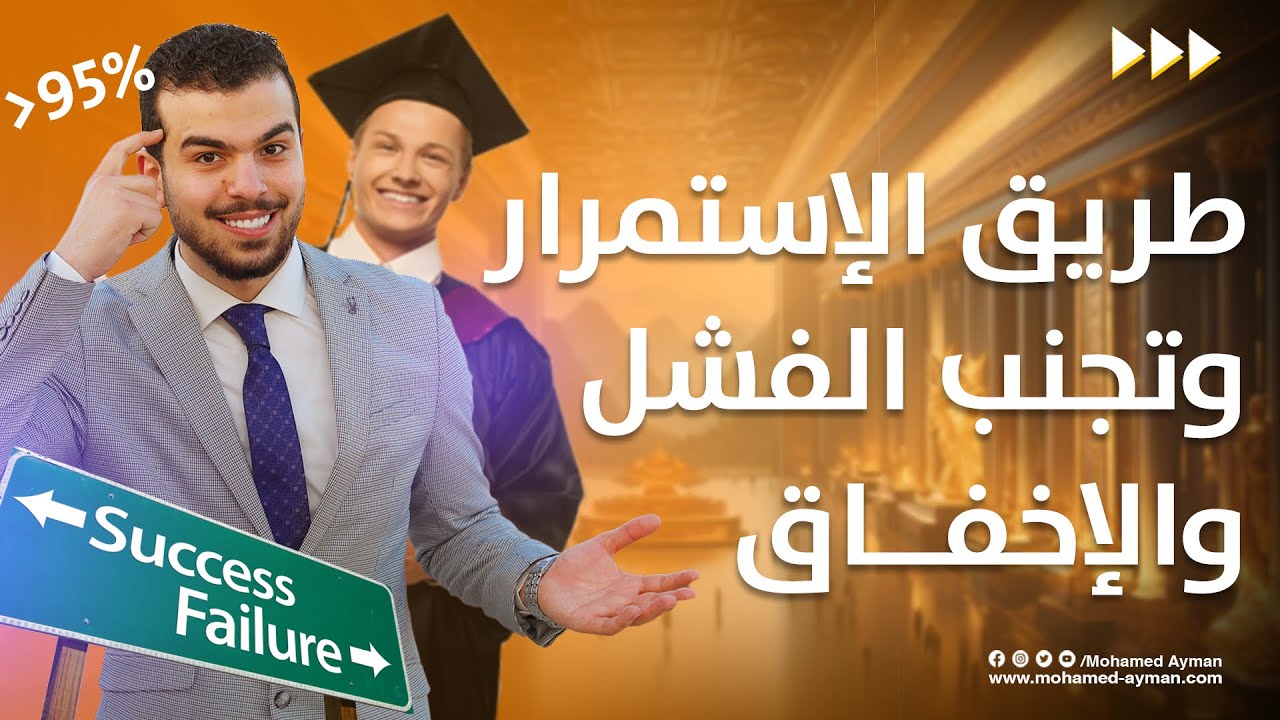 بعد شهرين ثانوية عامة 15 نصيحة إوعى تفوتهم، هينقلوا مستواك للأفضل✅