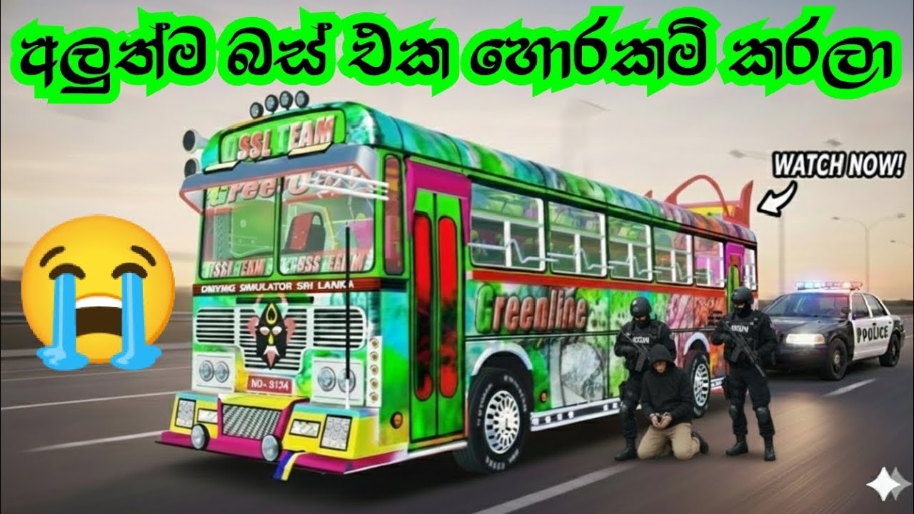 බස් හොරකම/driving simulator Sri Lanka bus stealing 