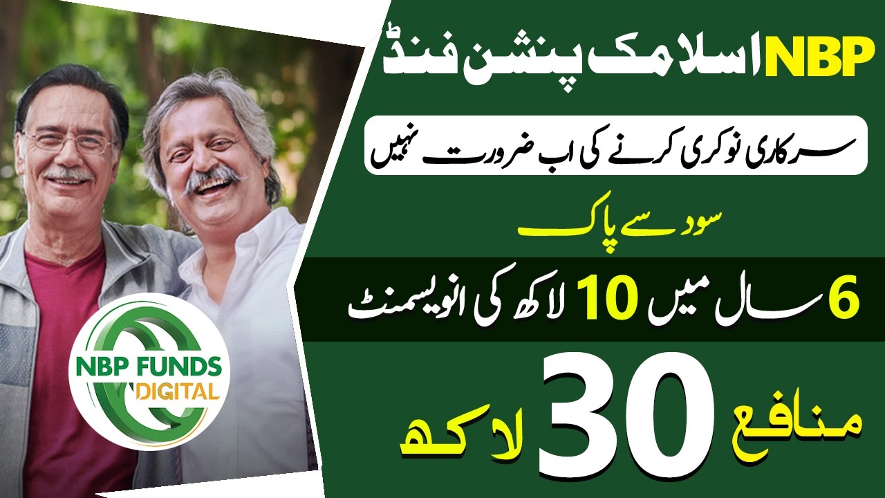 NBP Nafa Islamic Pension Fund 2024 l Invest 2k Monthly Earn 50Lakh Halal Return