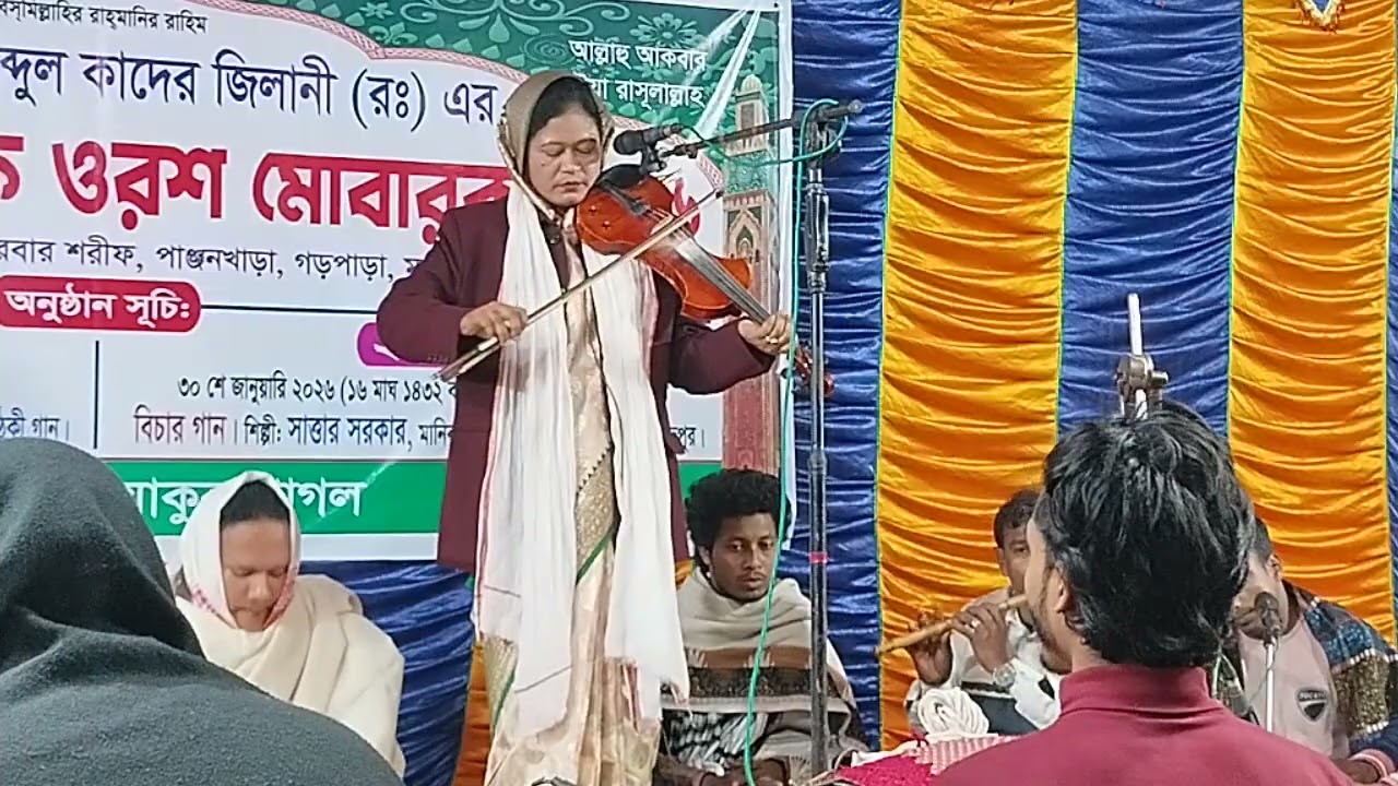 গুরু ভক্ত পালা গান শুনুন। সাত্তার সরকার বনাম লাইলী আক্তার। মানিকগঞ্জ অনুষ্ঠান দেখুন বন্ধুরা।