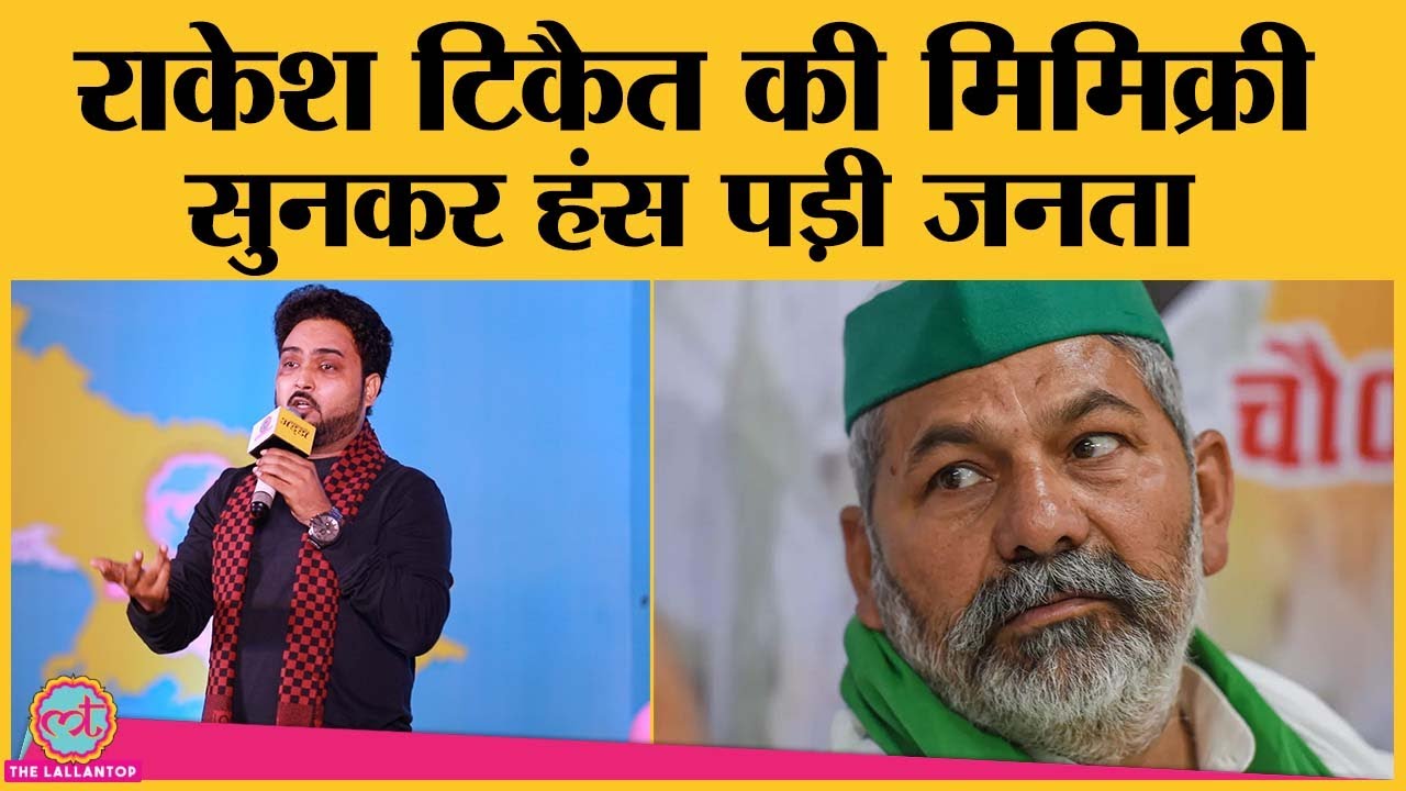 Lallantop Adda में केजरीवाल से लेकर मोदी तक सब नेताओं की मिमिक्री|Deepak Saini|Agra|Lallantop UP