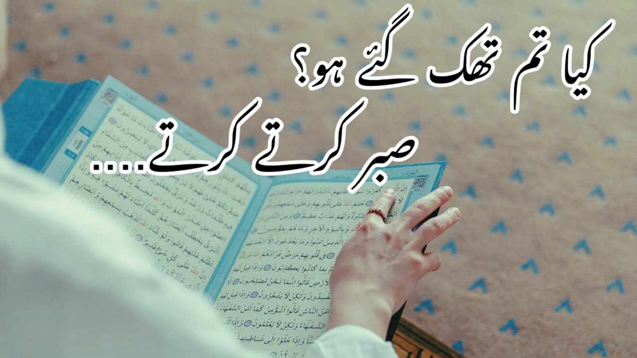 Sabr Bhi Toot Jata Hai Kabhi Kabhi..❤️‍🩹
