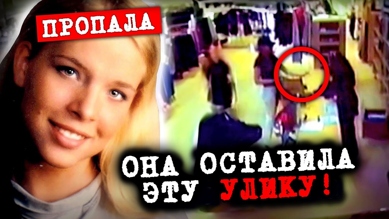Исчезновение студентки колледжа – 16 дней спустя нашли секрет! | Дело Кристин Джонсон
