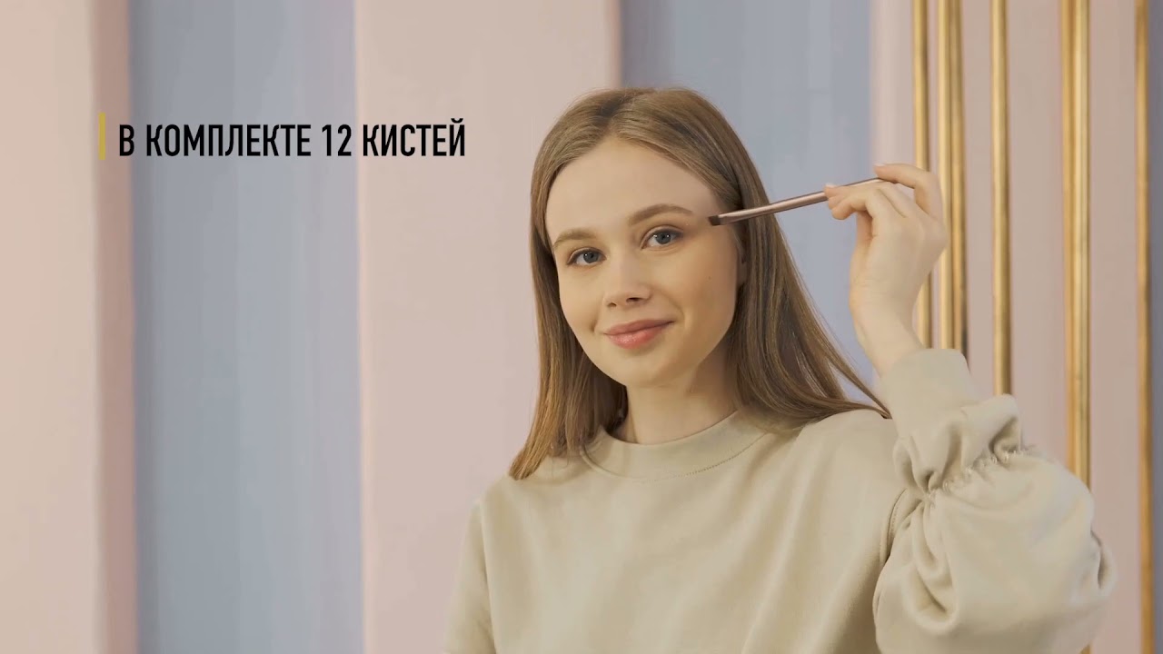 Кисти для макияжа Fiable / Набор кистей для макияжа профессиональный, синтетика, 12 кистей