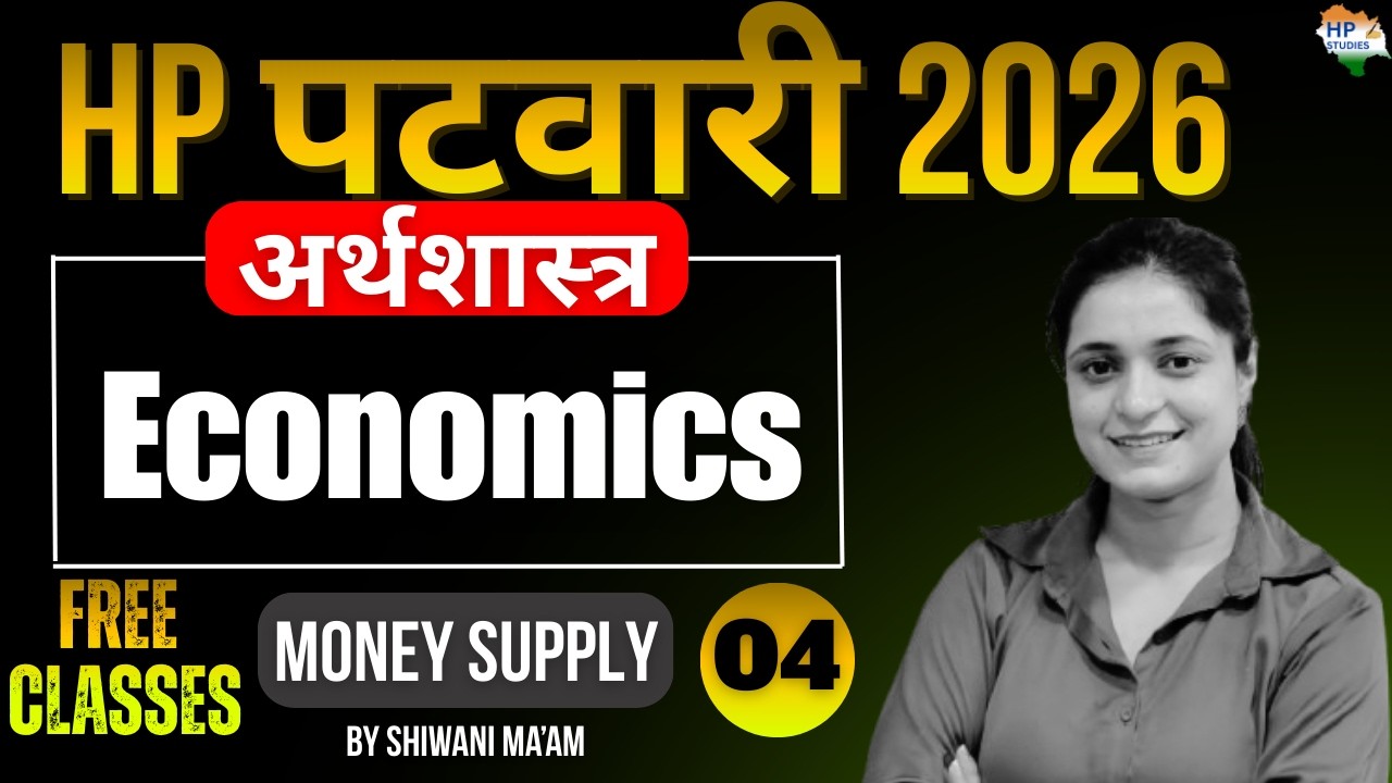HP Patwari 2026 | Free Class - 04 | Economics | Measures of Money Supply #hppatwari