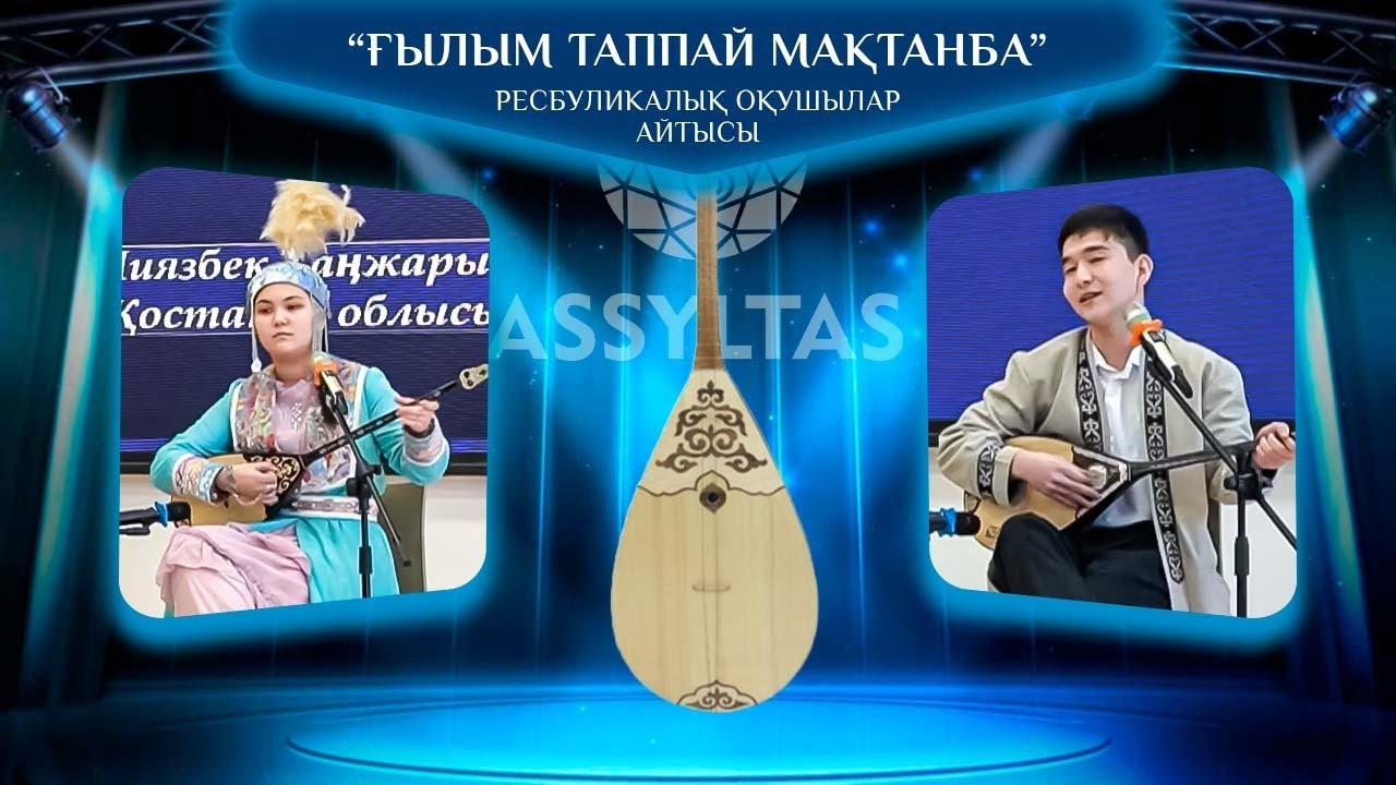 Силыбай Айша vs Таңжарық Ниязбек