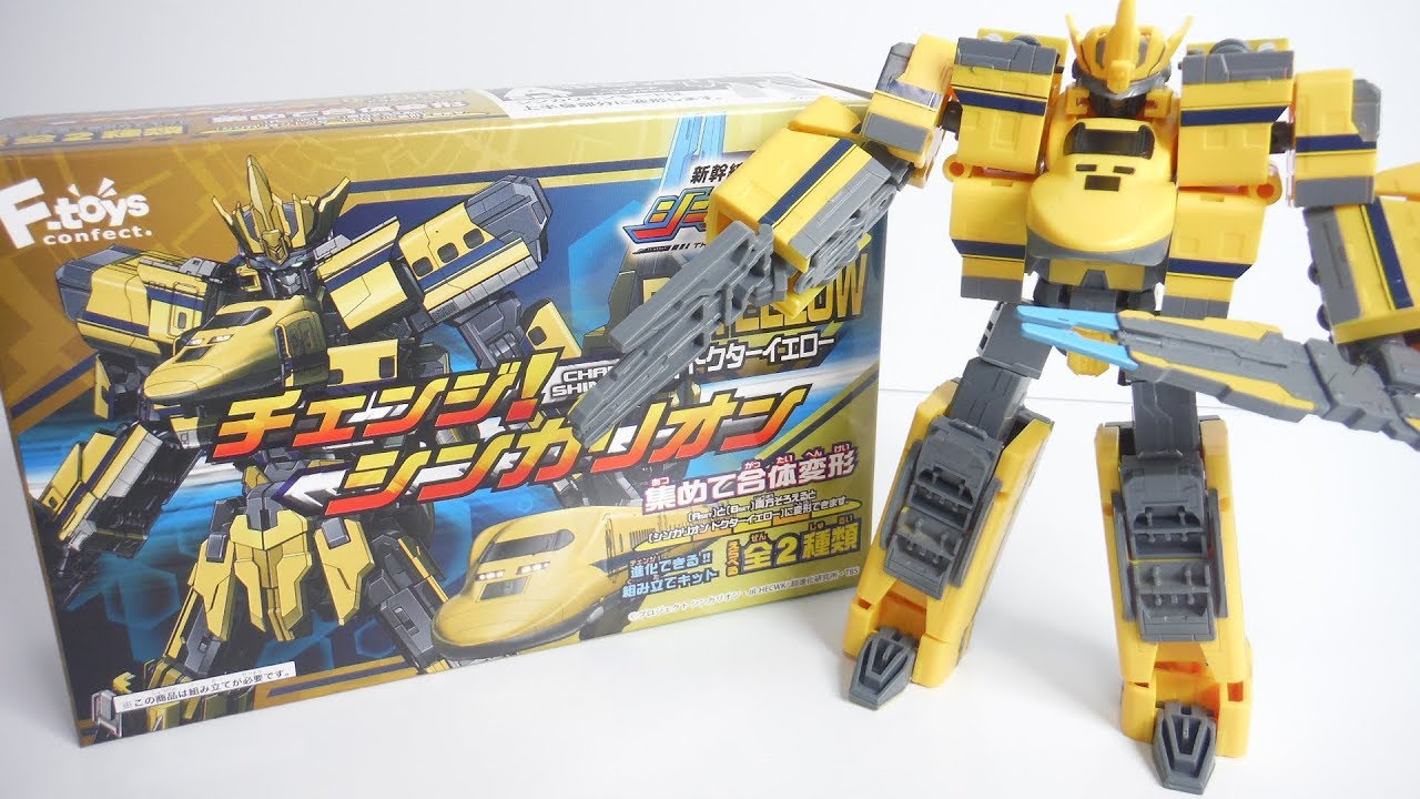 第５弾!! 『食玩』 チェンジ!シンカリオン ドクターイエロー 開封＆組立 CHANGE!SHINKALION Dr.YELLOW エフトイズ F-TOYS Japanese candy toys