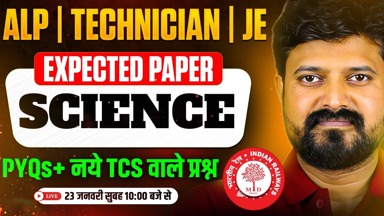 RRB ALP SCIENCE CLASSES 2026 | TECHNICIAN SCIENCE PYQS | RRB JE SCIENCE CLASSES | ALP SCIENCE PYQS