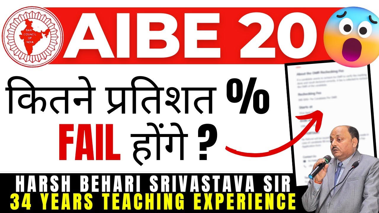 BIG BREAKING ! AIBE 20 कितने प्रतिशत % FAIL होगे ? AIBE EXAM Analysis | Pariksha Refresher #advocate