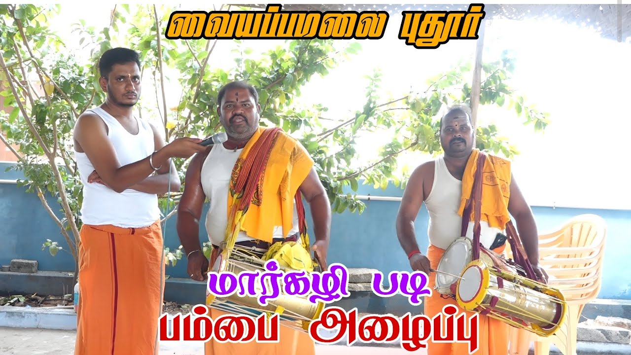 அருள்மிகு புடவைக்காரி அம்மன்,வீரகாரன் பம்பை அழைப்பு✨✨ 