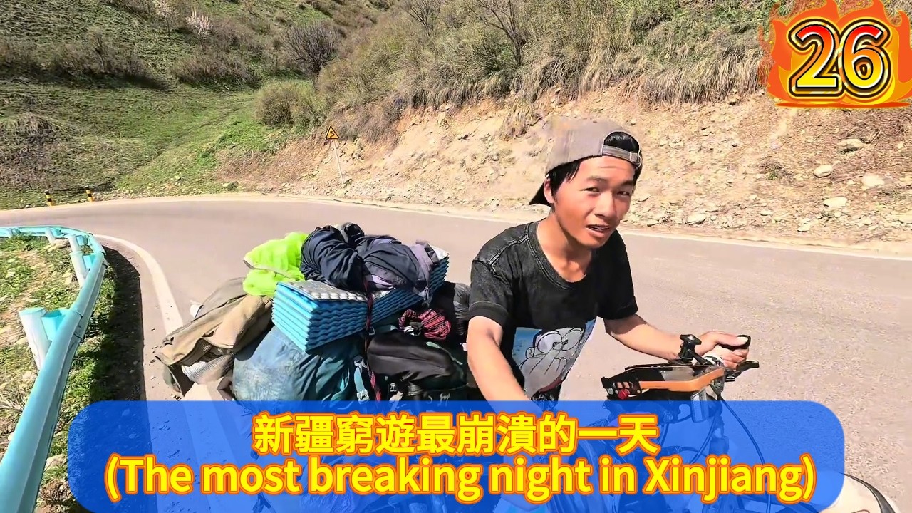 白天在絕美雪山喝羊肉湯，深夜卻餓著肚子打翻晚飯！新疆騎行窮遊的人情冷暖
