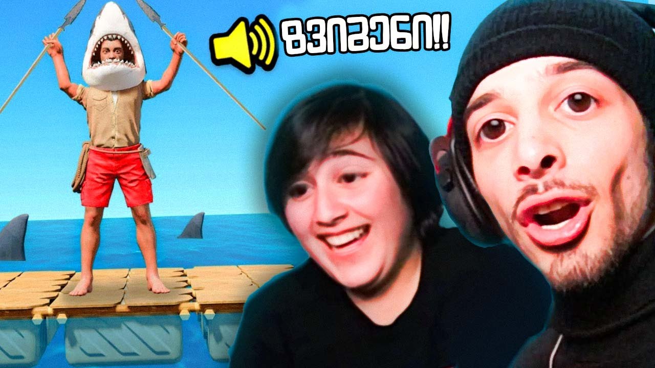 კუნძულზე პატარა ძმასთან ერთად | RAFT #3