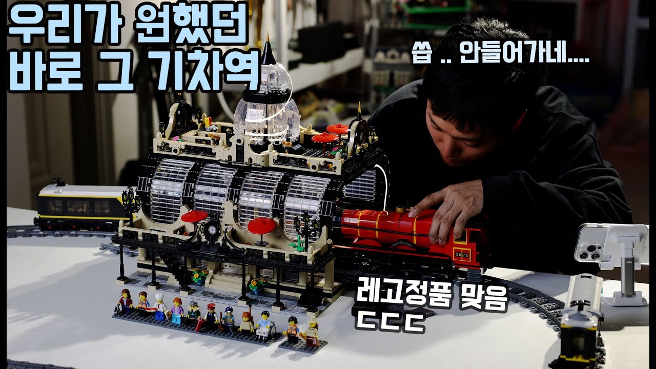 3월 신제품 리븐델 대장 탈락? LEGO 910002 스터드 게이트 기차역 (브릭링크 펀딩)