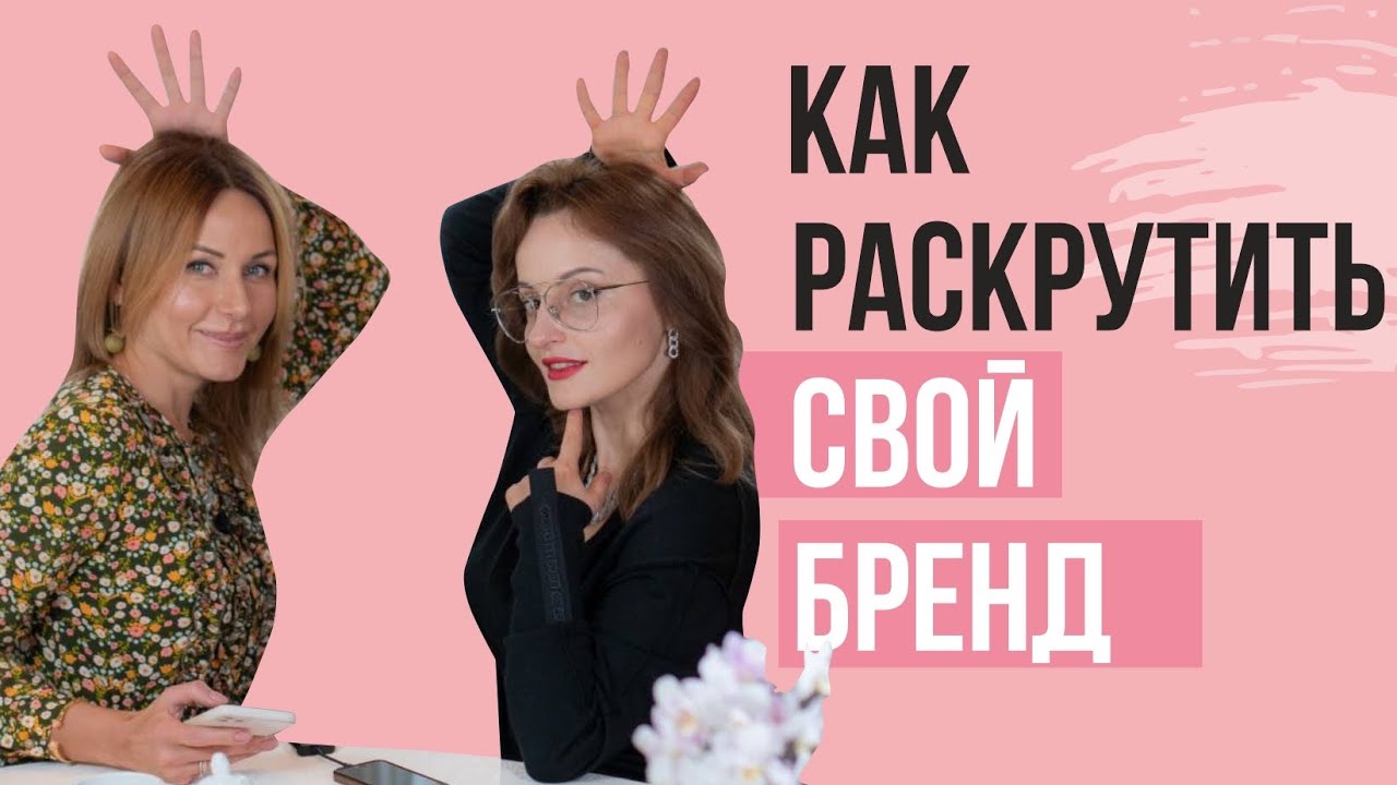 Как раскрутить свой Инстаграм, YouTube, FB, ВКонтакте с Алуникой Добровольской