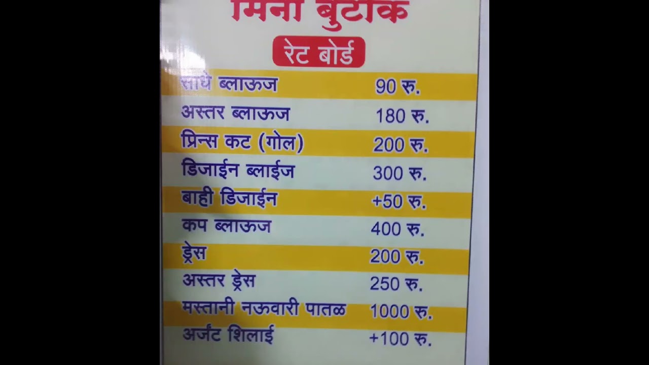 Meena boutique rate  boat #short #viral