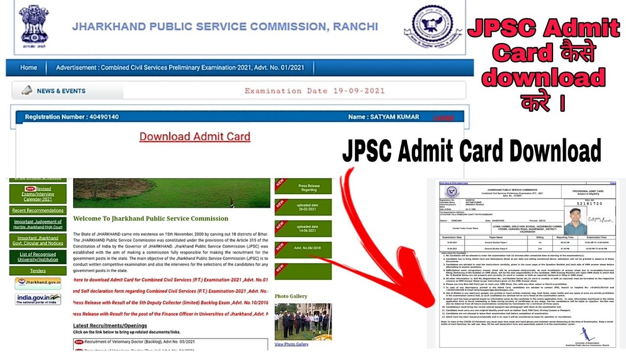 How To Download JPSC PT Admit Card In Hindi | Jharkhand PCS Exam Admit Card Download 2021