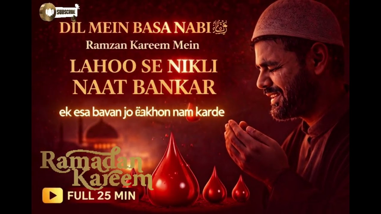 Dil Mein Basa Nabi ﷺ | Lahoo Se Nikli Naat 🩸 | Ramzan Special Emotional Bayan 2026