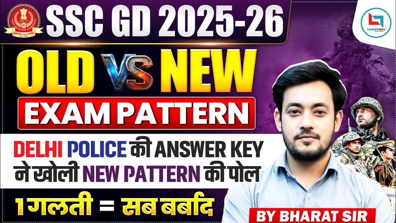 SSC GD New Update Today 2026 | Exam Pattern Change | Cut Off & Safe Score | SSC Latest News