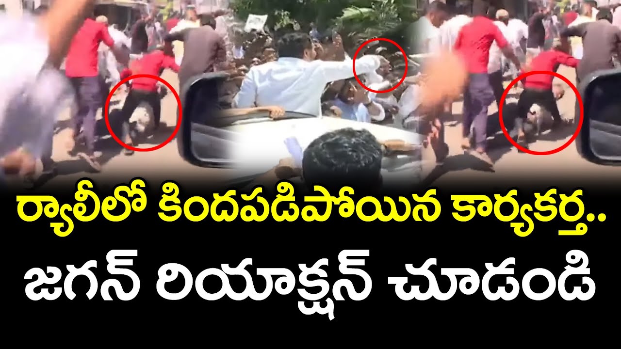 YS Jagan Reaction to Rally in Guntur : PDTV News