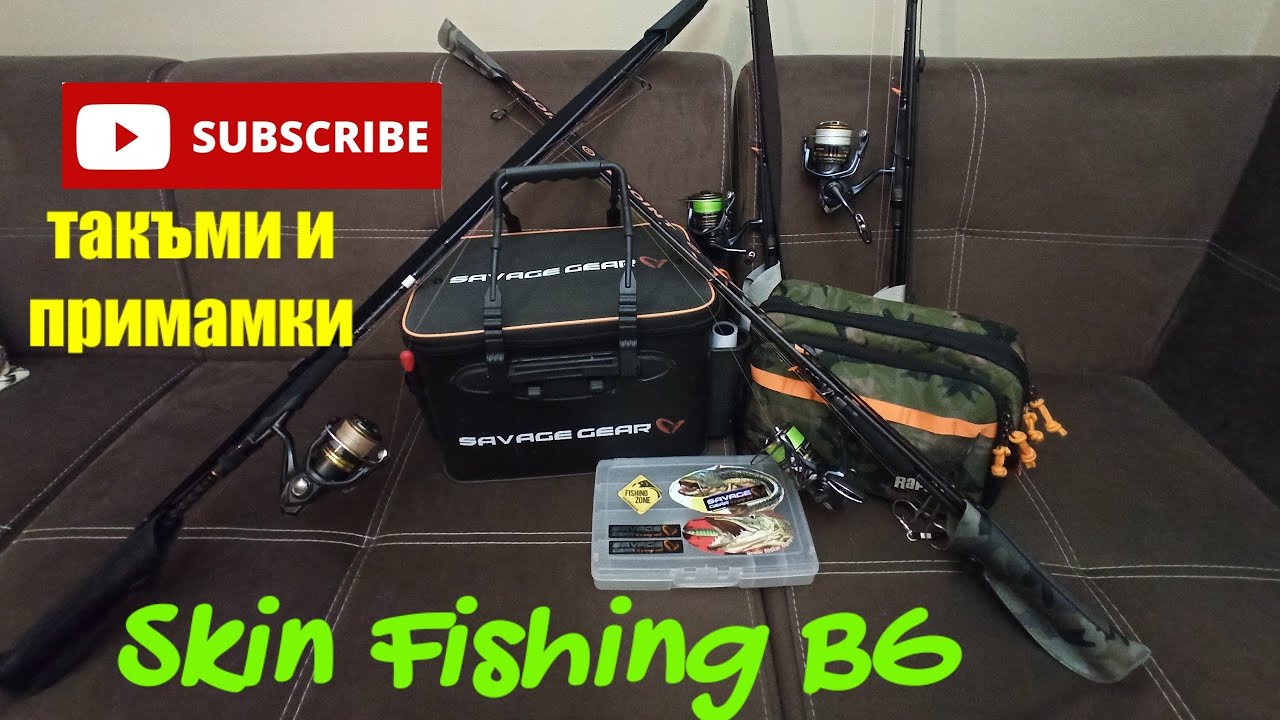 СПИНИНГ ТАКЪМИТЕ И ПРИМАМКИТЕ С КОЙТО ЛОВЯ - КЕФАЛ,КОСТУР,БЯЛА РИБА И ЩУКА.