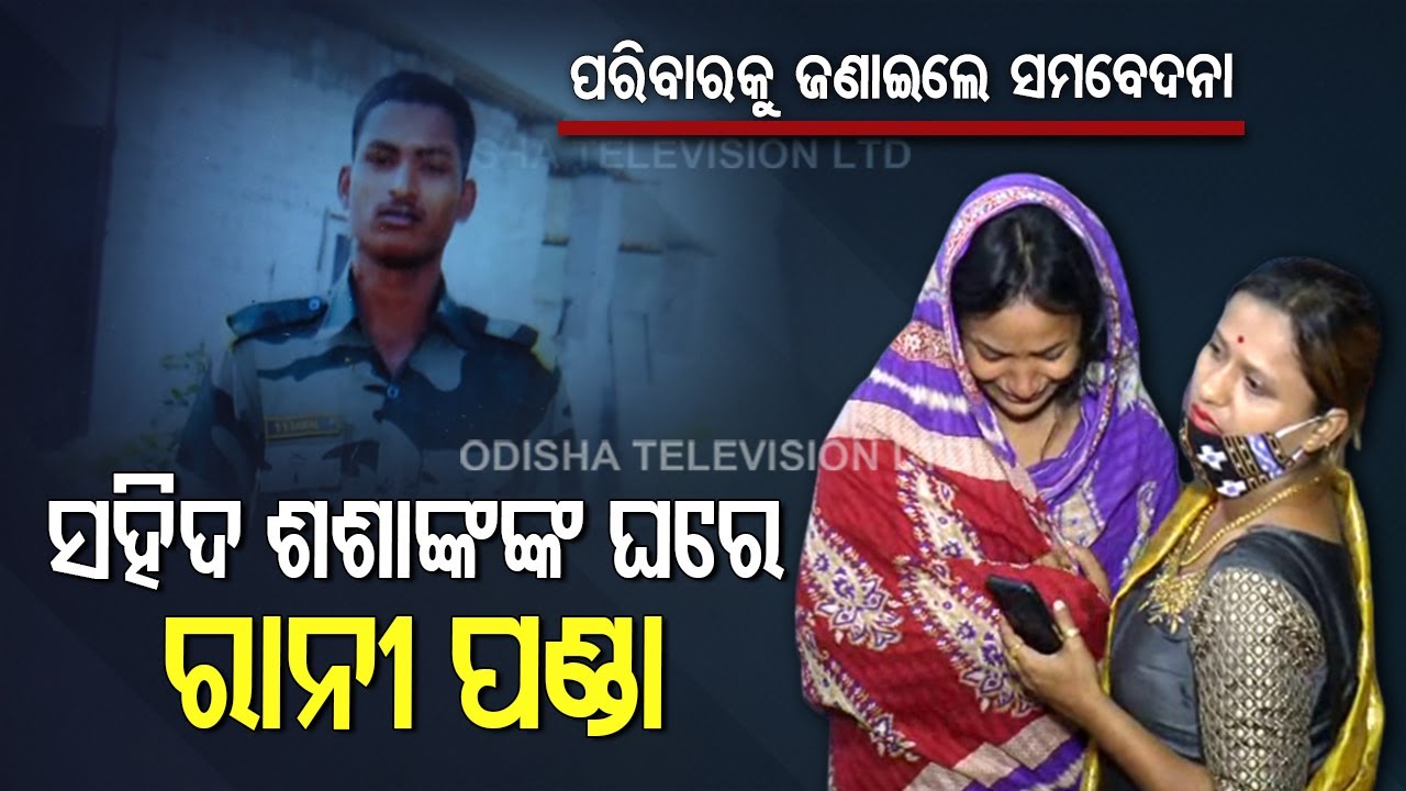 Jatra Artist Rani Panda Meets Martyr's Family In Dharamshala