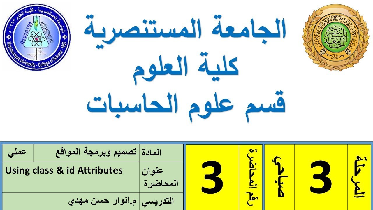 Using class & id Attributes