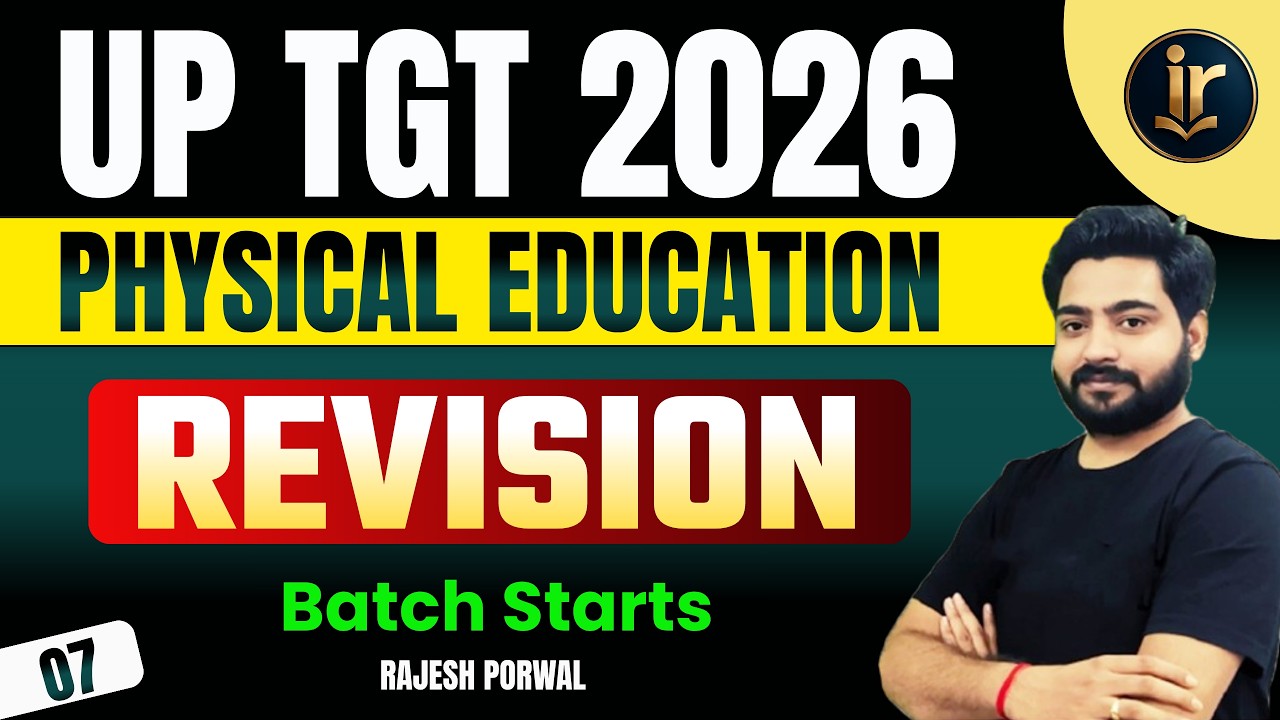 UP TGT Physical Education | UP TGT Physical Education Online Classes | By Rajesh Porwal Sir