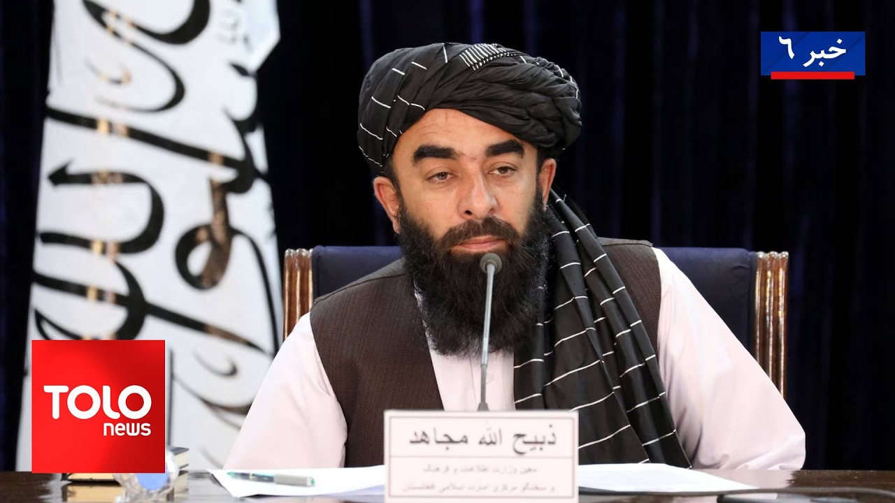 TOLOnews - 6pm News - 14 Feb 2026 | طلوع‌نیوز - خبر ساعت شش - ۲۵ دلو ۱۴۰۴