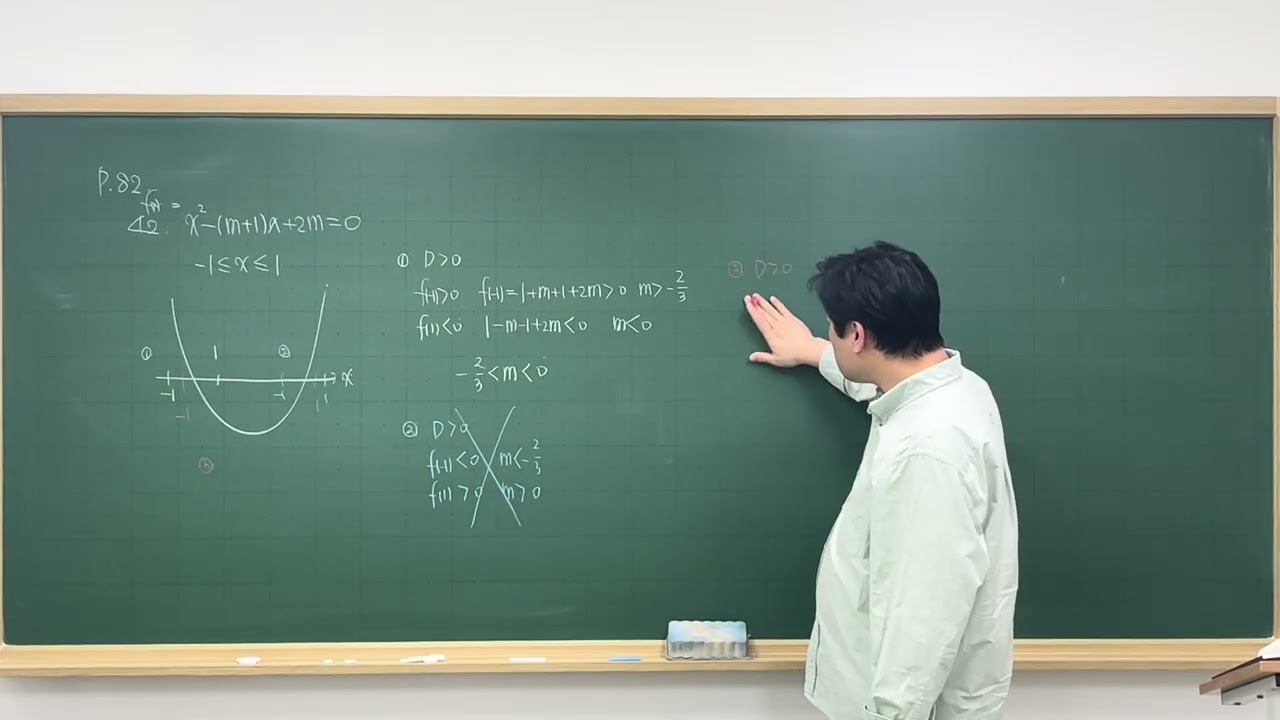 2026년 2월 10일 화요일 화목토 특강 공통수학1 최상위권 도약 수업-1