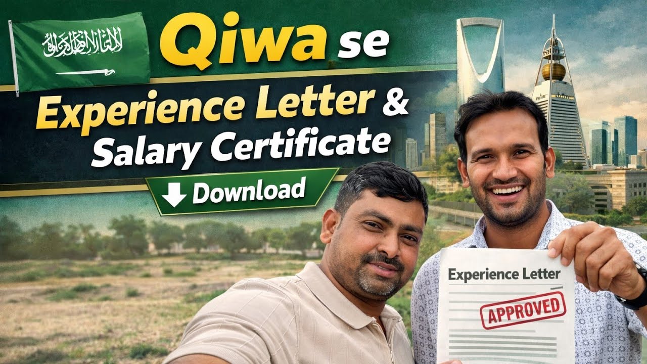 Saudi Qiwa Portal: Experience Letter & Salary Certificate Kaise Nikale? | #sadrevlog 