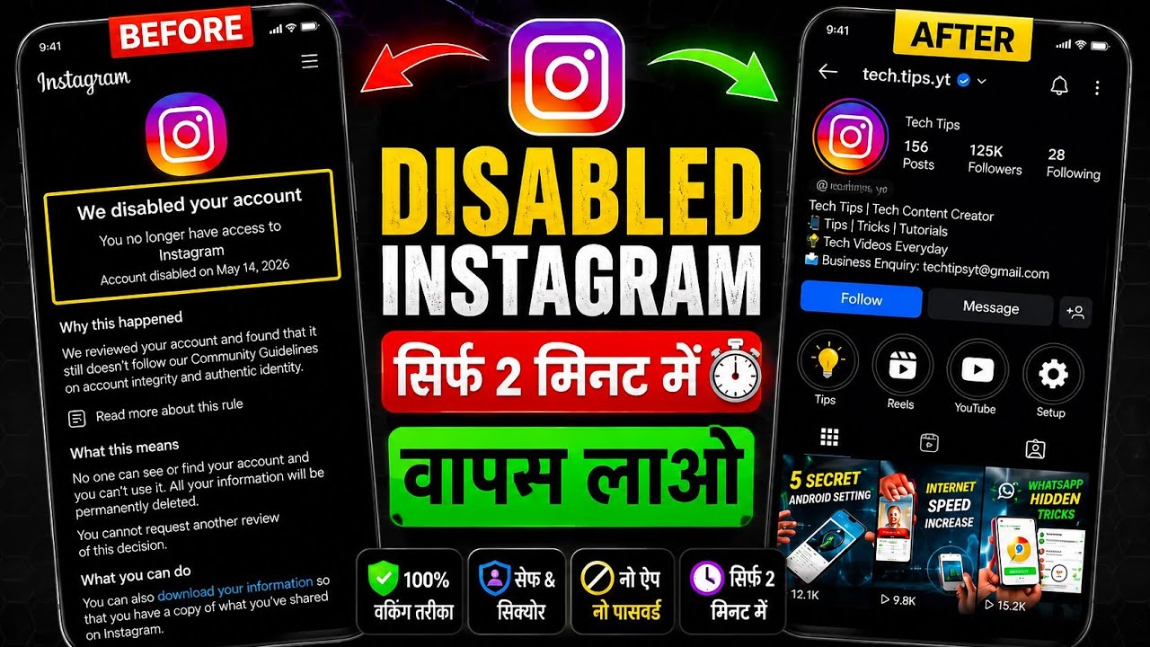 We Disabled Your Account | Instagram Disabled Account Recovery | Instagram Account Disabled
